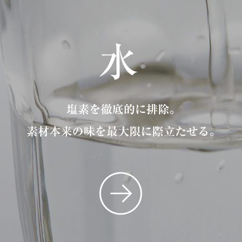 水