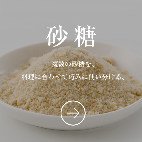 砂糖